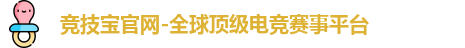 竞技宝
